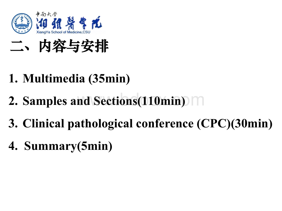 精品文档.ppt_第3页