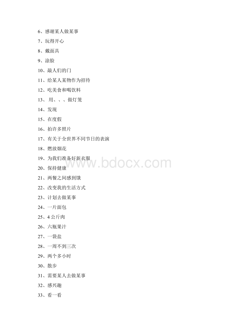 中考复习指南英语Word文档格式.docx_第3页