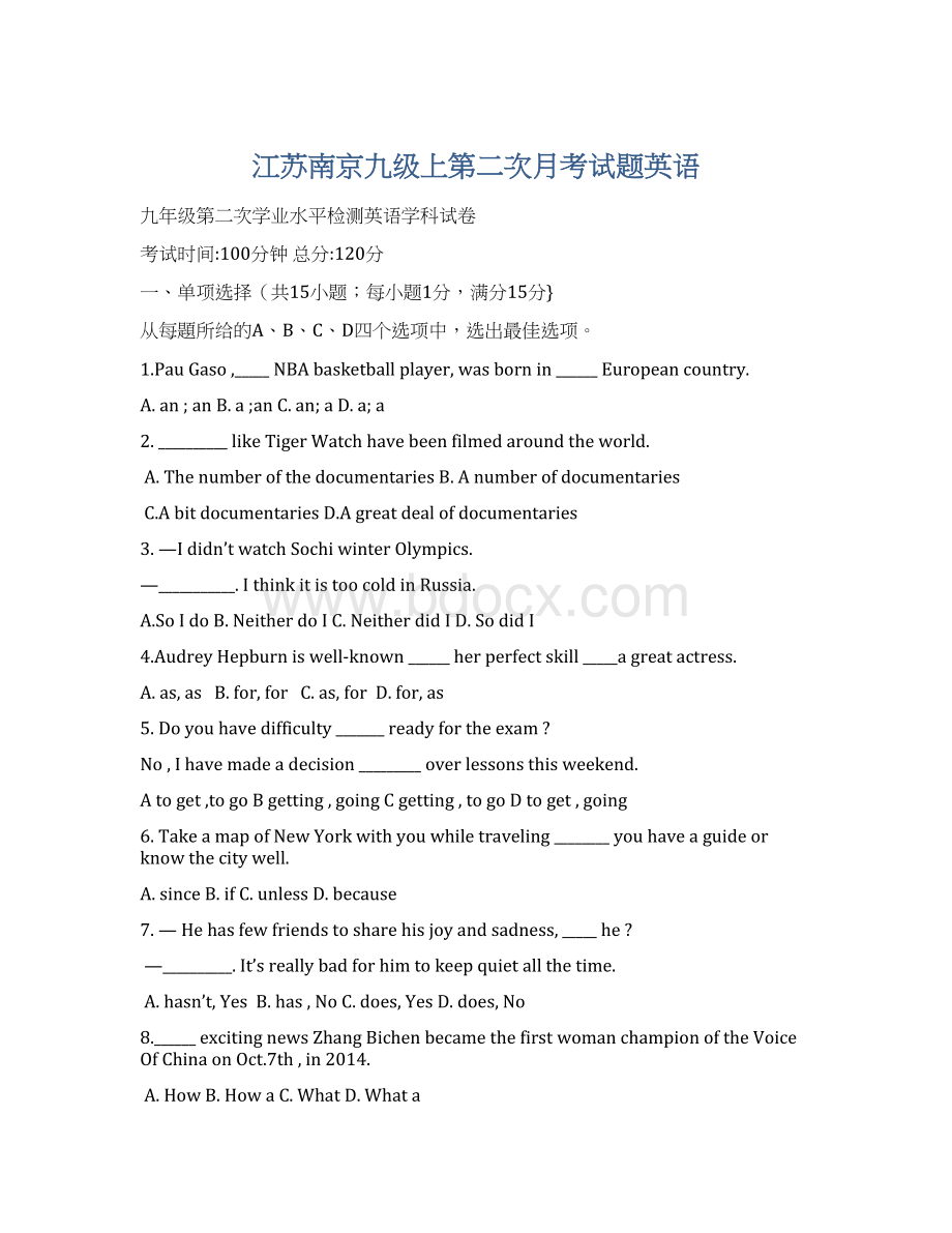 江苏南京九级上第二次月考试题英语Word文档格式.docx_第1页