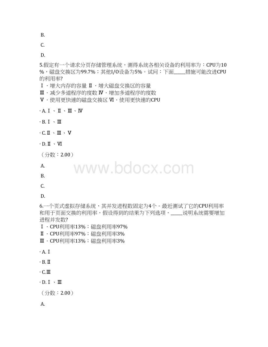 考研操作系统32doc.docx_第3页