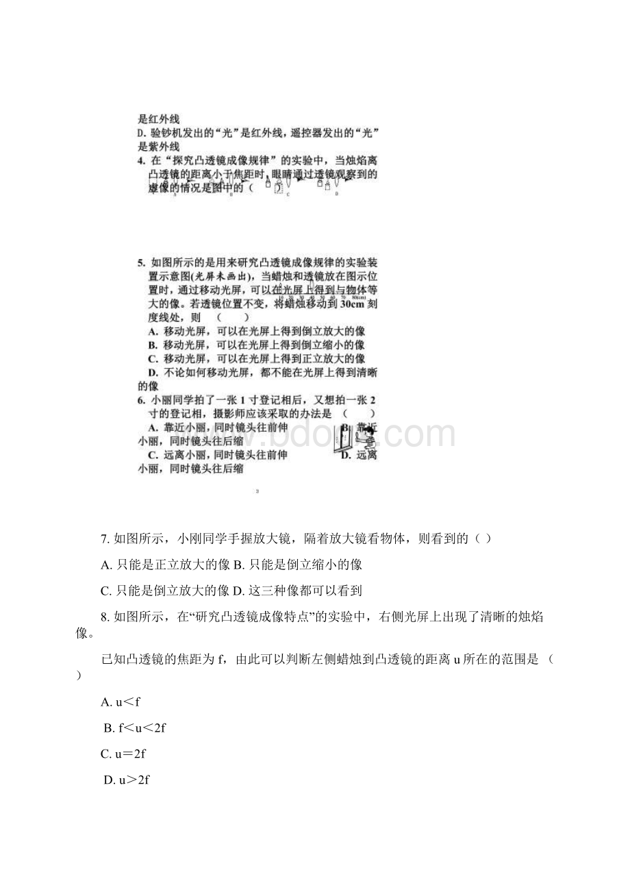 八年级物理光学部分竞赛试题及答案.docx_第2页