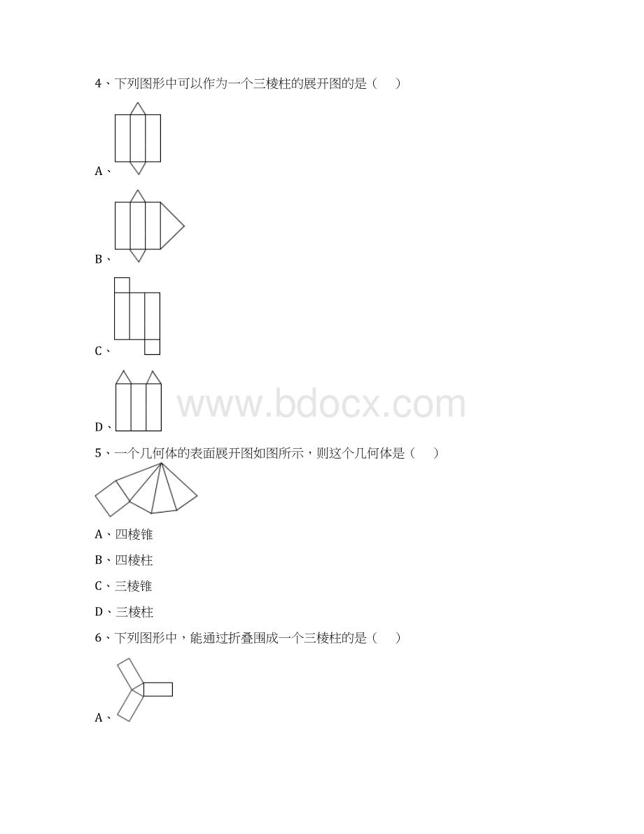 初中北师大版数学七年级上册12同步练习《展开与折叠》Word文档格式.docx_第3页