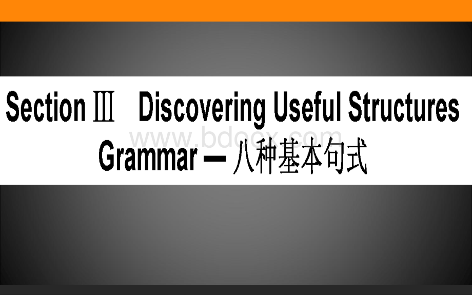 新教材人教版高一英语必修一welcomeunitdiscoveringusefuls.ppt