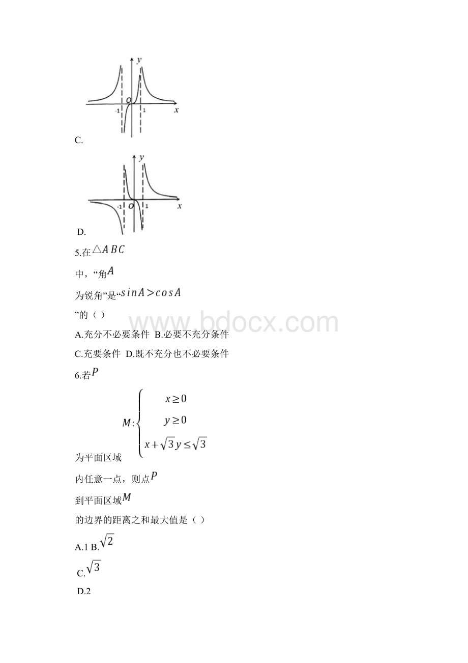 浙江省9+1高中联盟届高三上学期期中考试数学试题 Word版含答案文档格式.docx_第3页