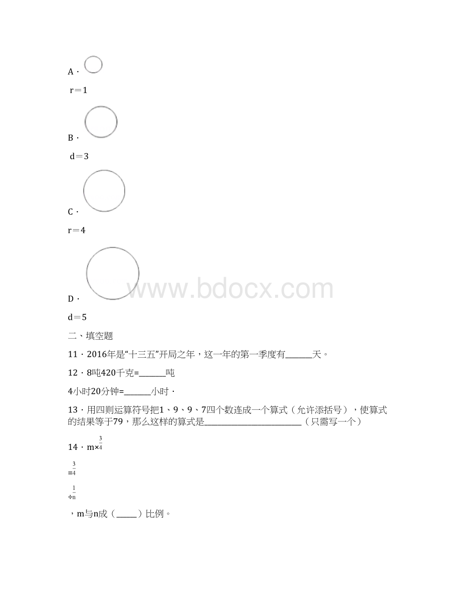 《认识时间》教学反思Word文档下载推荐.docx_第3页