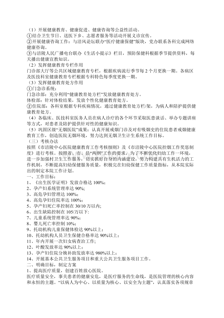 区社会保险经办管理服务工作.docx_第3页