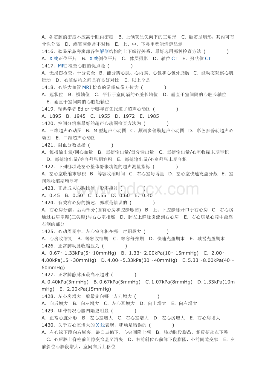 医学影像三基题库单选题及答案第八部分200题_精品文档.doc_第2页