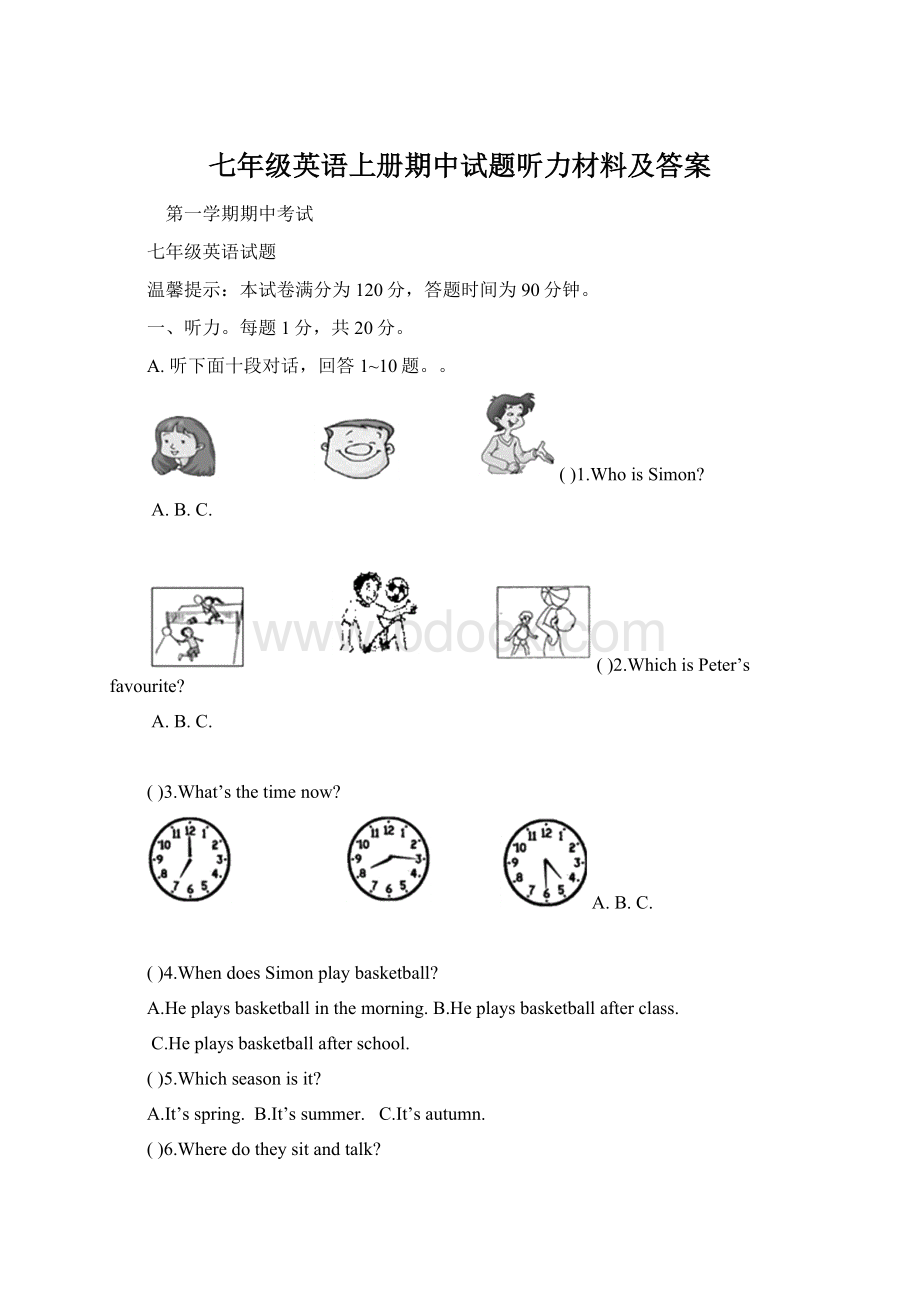 七年级英语上册期中试题听力材料及答案.docx_第1页