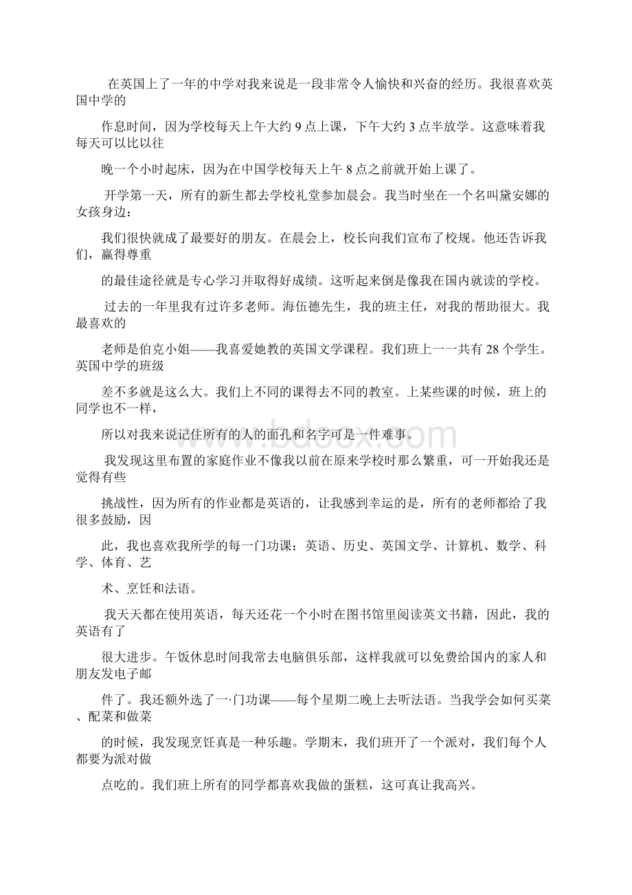 牛津高中英语模块15全部英语课文及中文翻译教程文件.docx_第2页