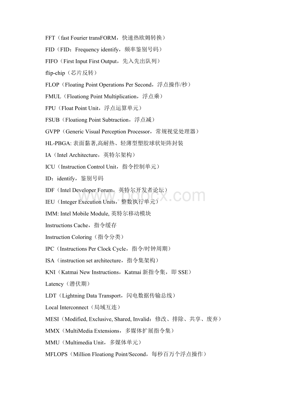 计算机专业术语大全 1Word格式文档下载.docx_第2页