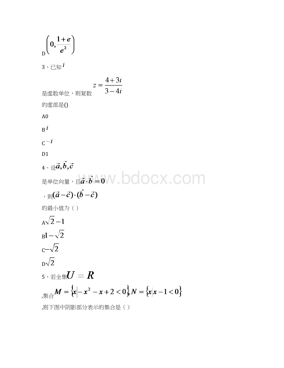 经典理科数学重点题314.docx_第2页