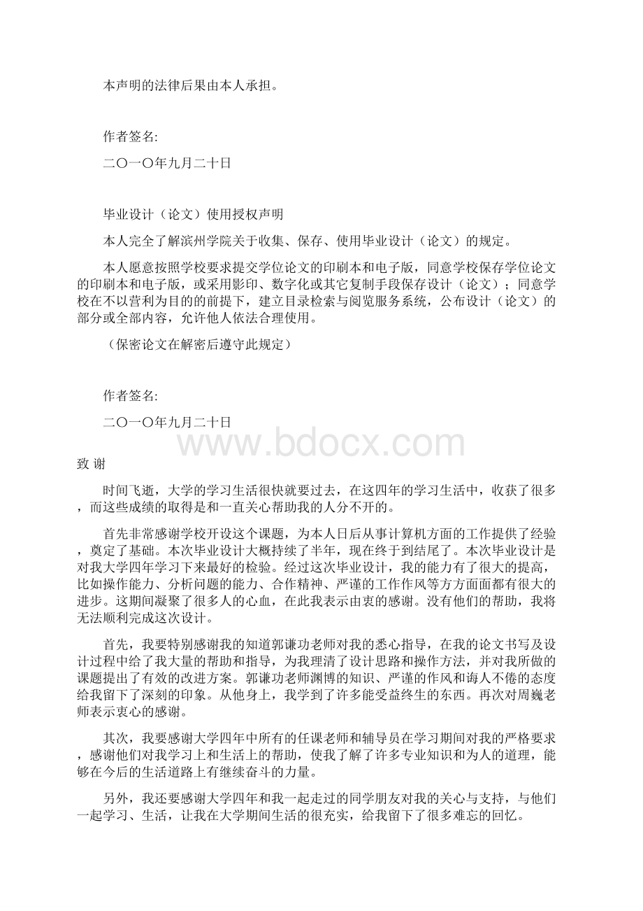 基于富士通单片机的电容电感测试仪毕业设计论文Word文档格式.docx_第2页