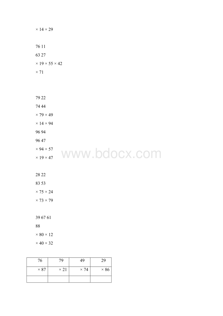 人教版小学三年级数学下册两位数乘两位数竖式计算题.docx_第2页