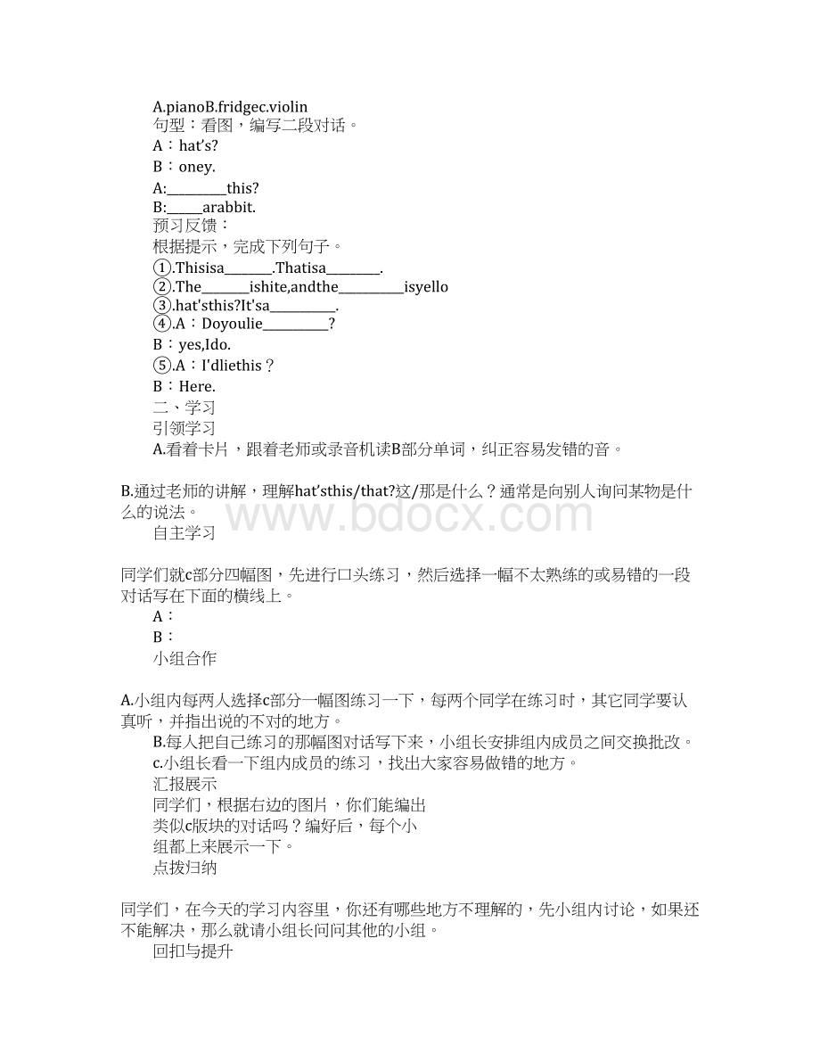 牛津小学英语4AUnit2Inatoyshop导学案.docx_第2页