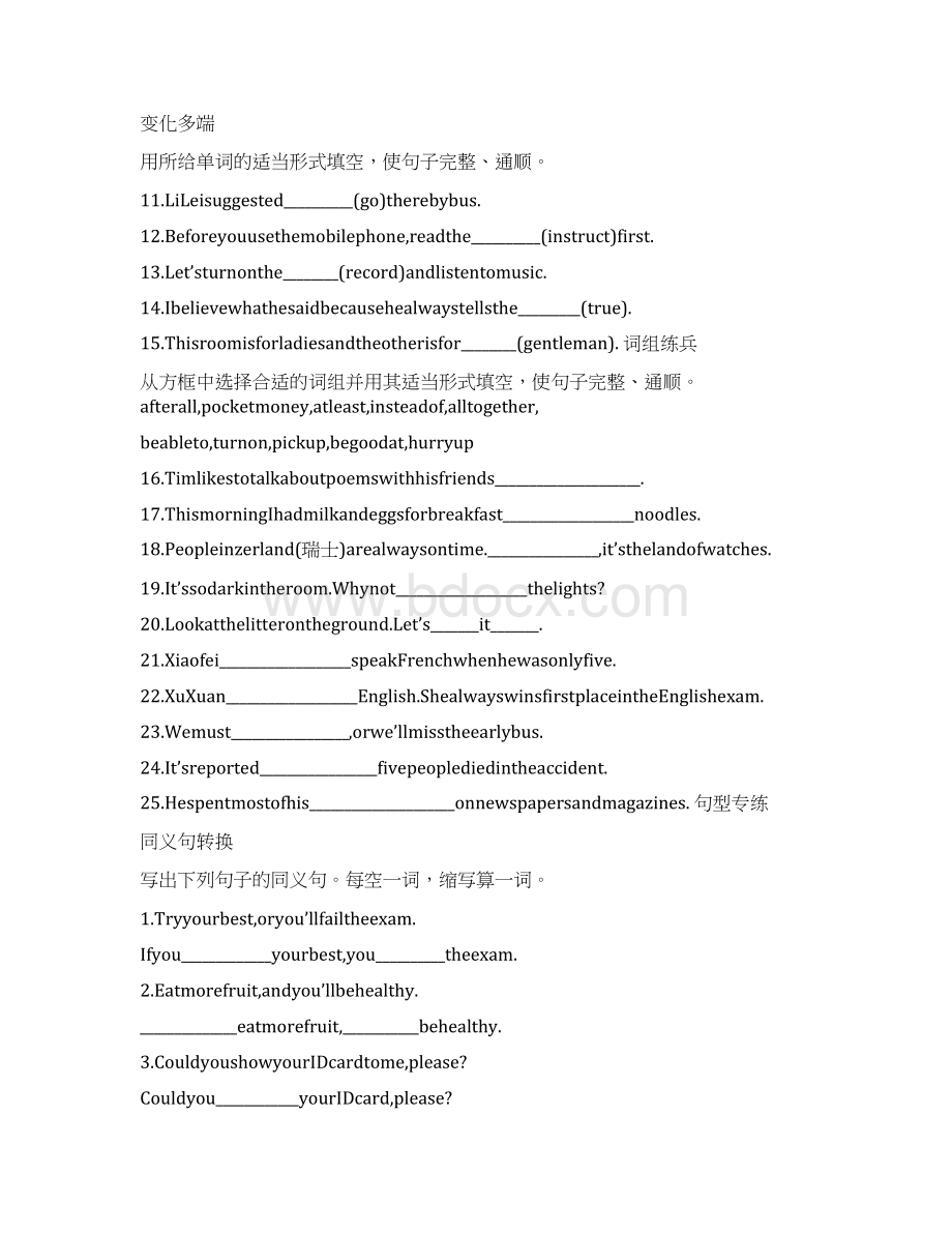 最新初二学生双语报答案优秀word范文 17页.docx_第3页