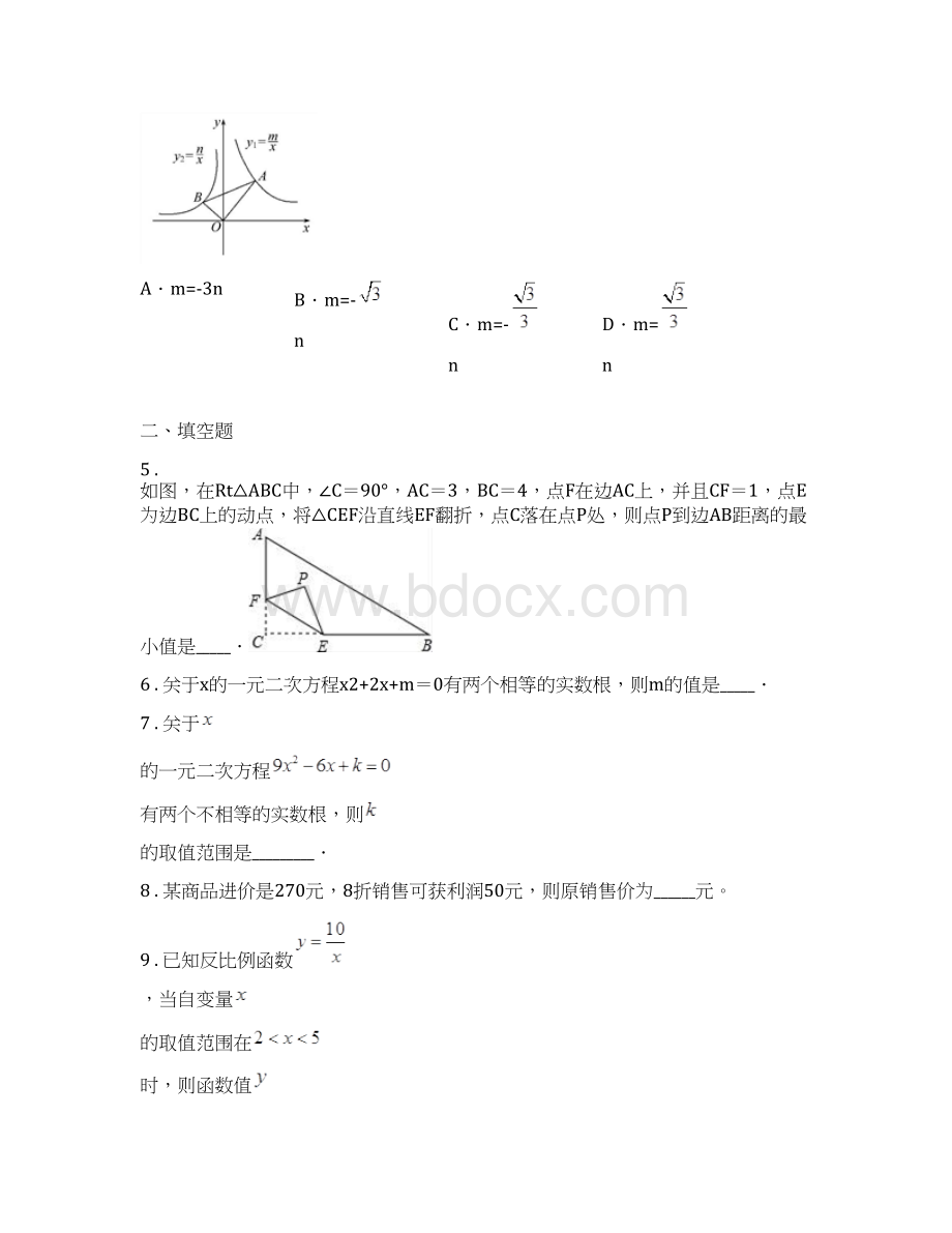 沪教版上海八年级数学上学期期末拓展提高卷.docx_第2页