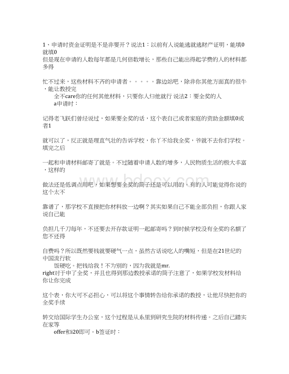 现在全部事项证明书日文Word文档下载推荐.docx_第2页