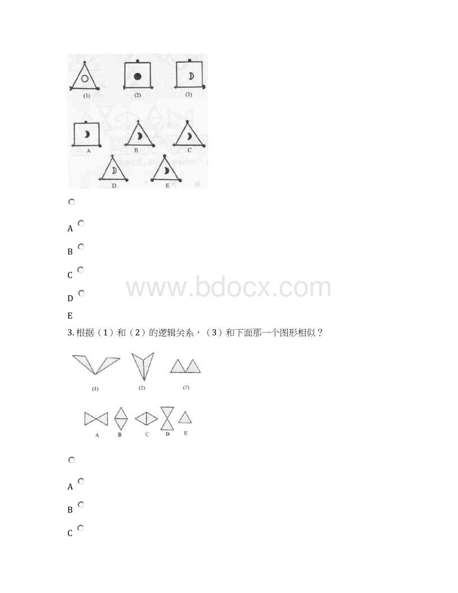 智力测试及答案培训资料Word文件下载.docx_第2页