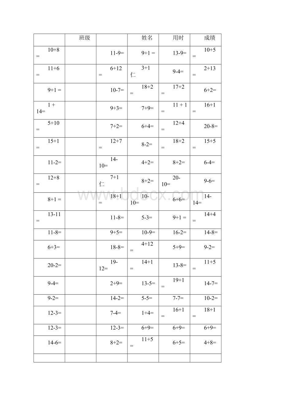 一年级上册20以内口算练习题1Word格式.docx_第2页