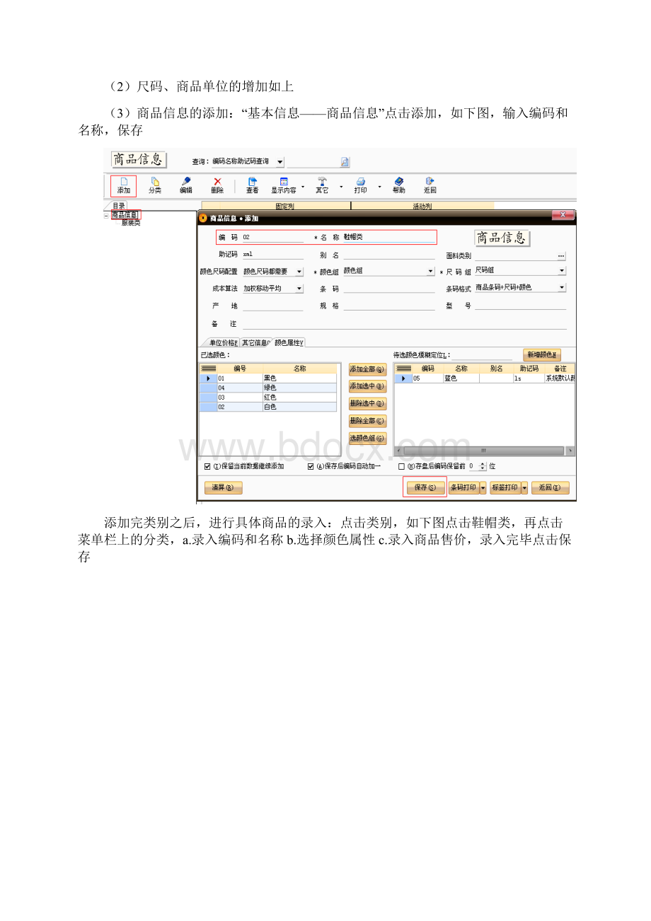 用友T1操作手册.docx_第3页