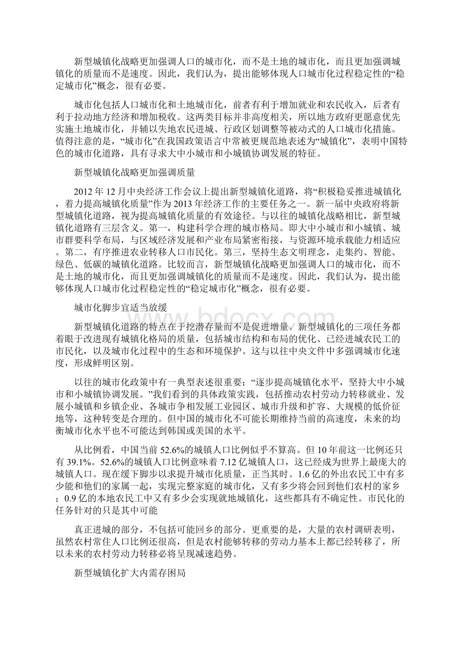 跨境电子商务平台分析报告跨境电子商务平台策划方案电商定位分析与模式探讨Word格式文档下载.docx_第3页