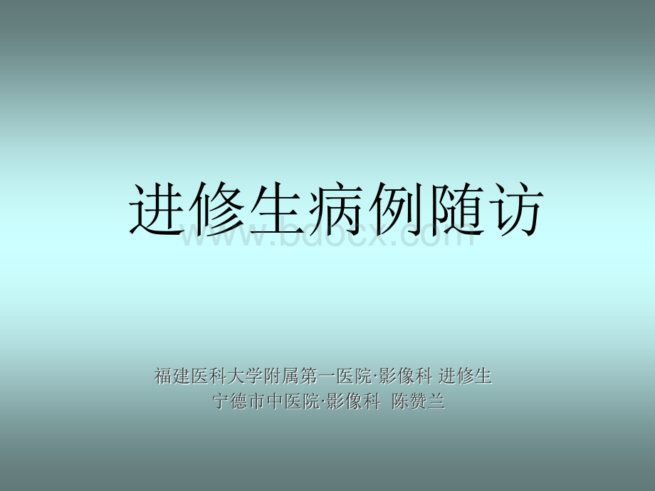 脊柱结核的影像诊断.ppt