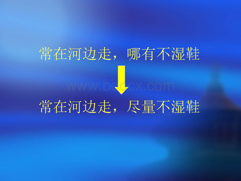 医院讲课---医患沟通的技巧.ppt_第3页