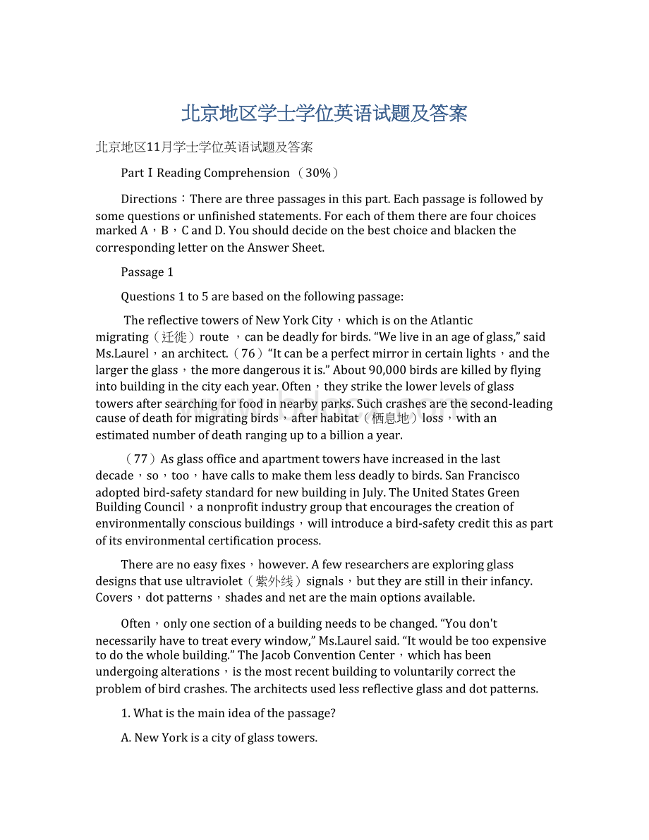 北京地区学士学位英语试题及答案Word格式文档下载.docx_第1页
