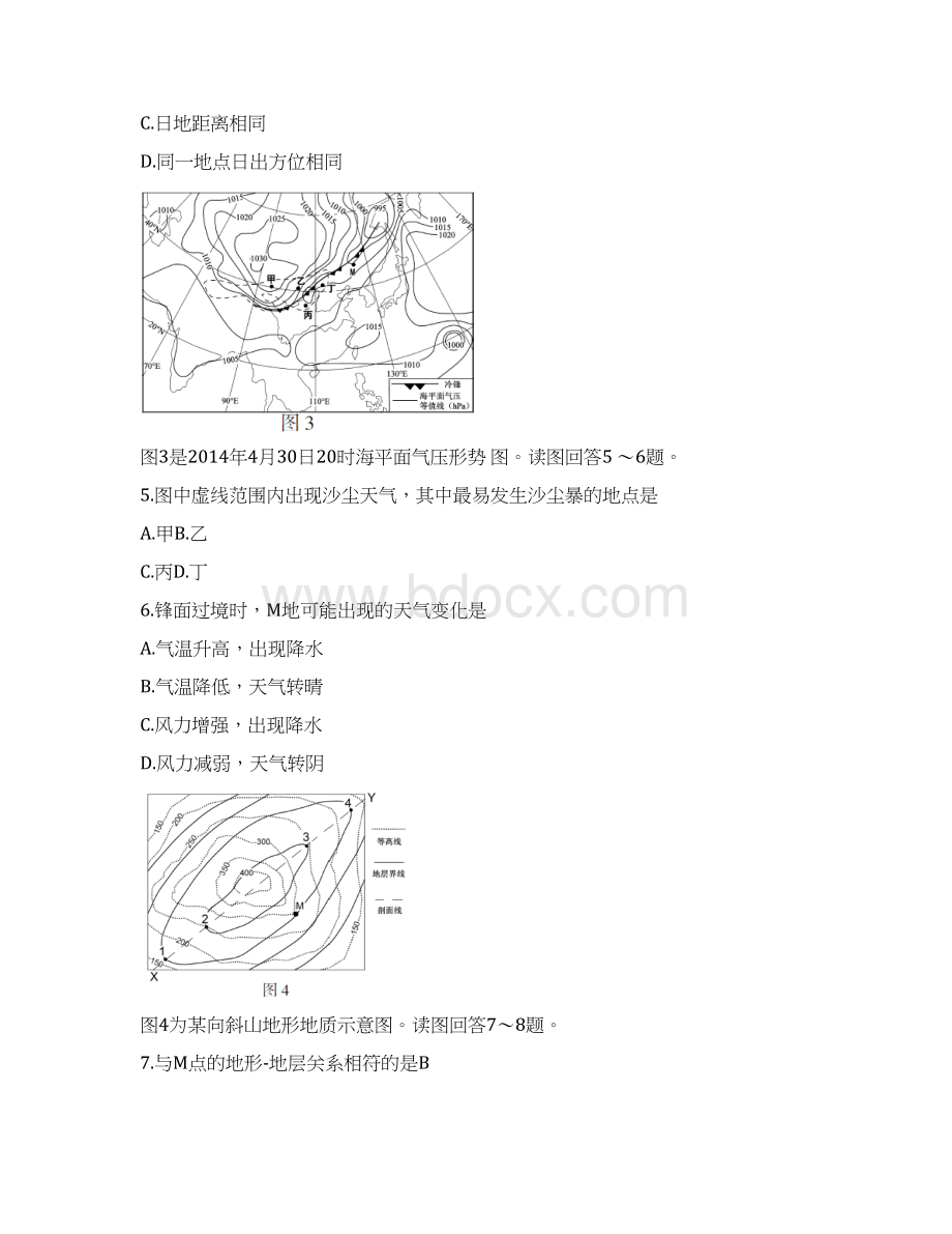 高考江苏卷地理试题及参考答案Word格式.docx_第2页