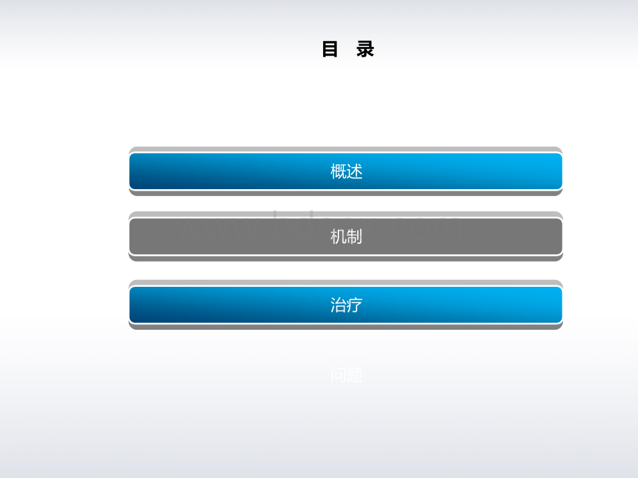 糖尿病抗阻疗法李岩.ppt_第2页