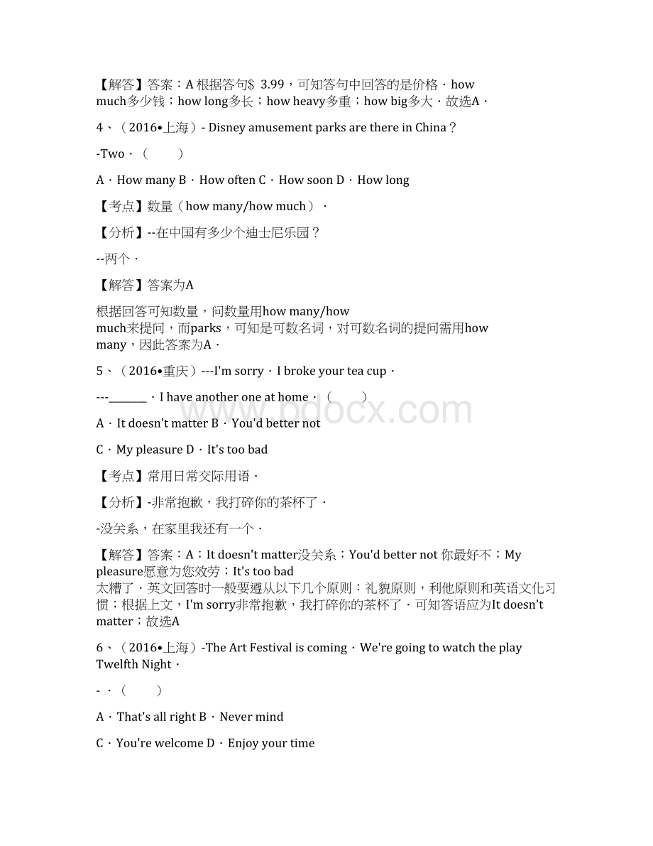 最新全国各地中考英语专题汇编情景交际.docx_第2页