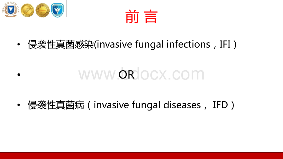 ICU抗真菌治疗PPT文件格式下载.pptx_第2页