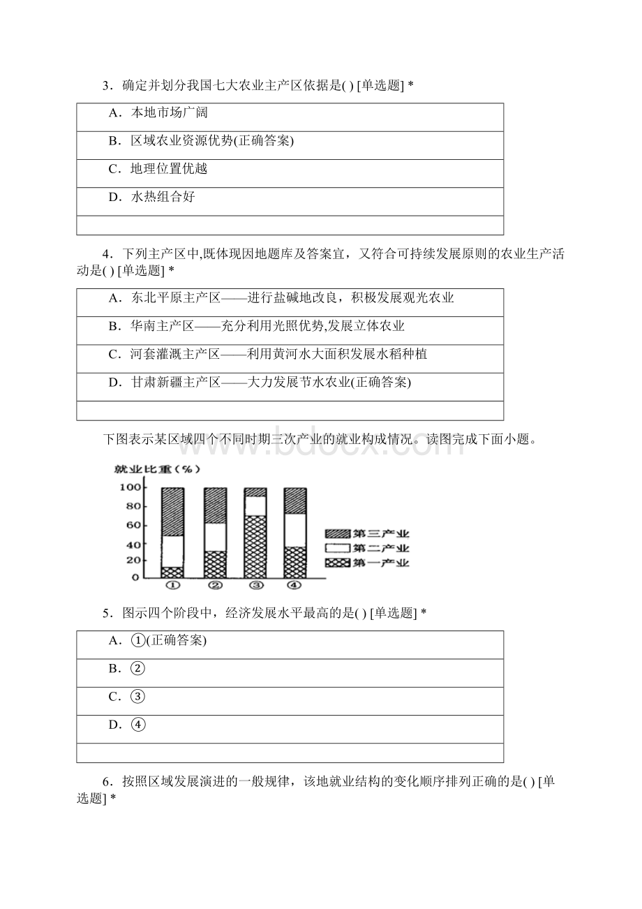 高二下入学考试模拟试题题库及答案.docx_第2页