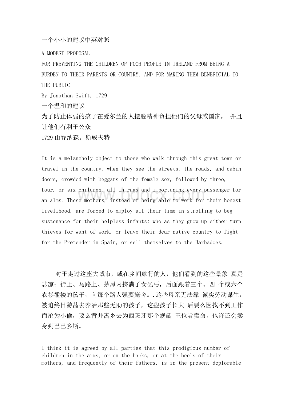 一个小小的建议中英对照文档格式.docx