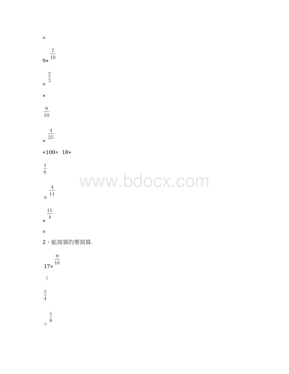 最新六年级数学上册知识点和题型总结.docx_第3页