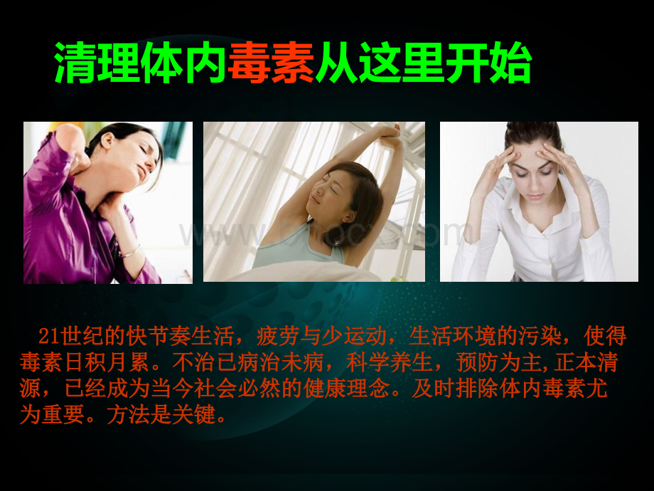 完美沙棘茶王PPT格式课件下载.ppt