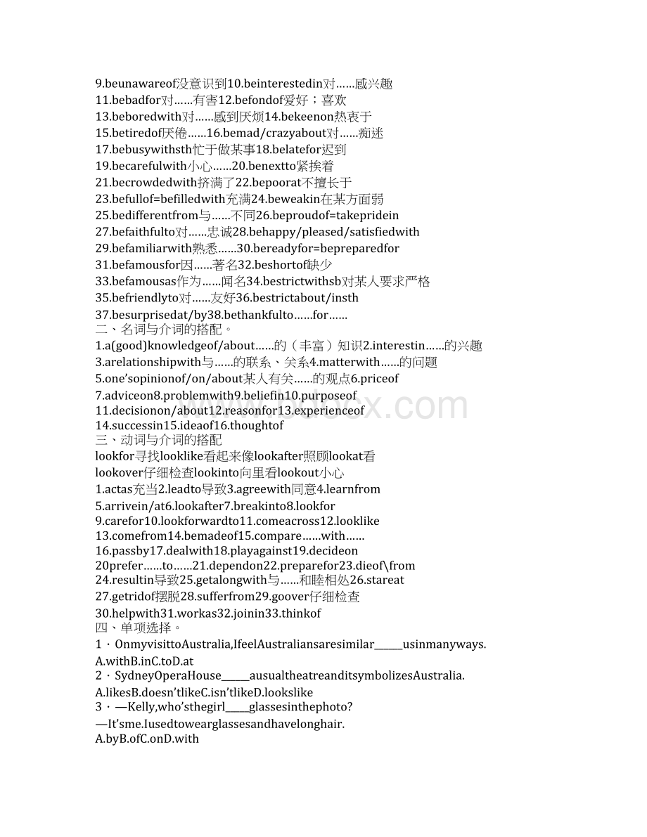 九年级英语上册Unit8Surprisingendings学案分析.docx_第2页