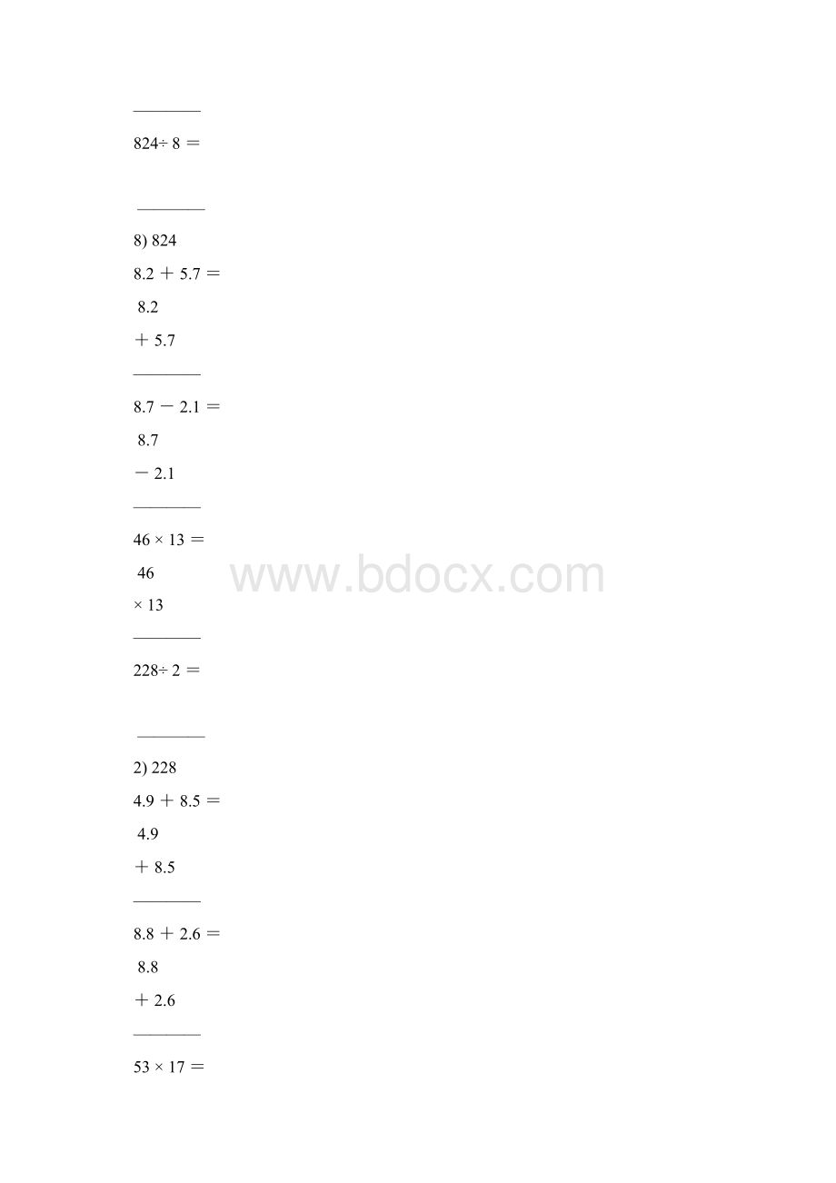 三年级数学下册竖式计算练习题大全34文档格式.docx_第2页