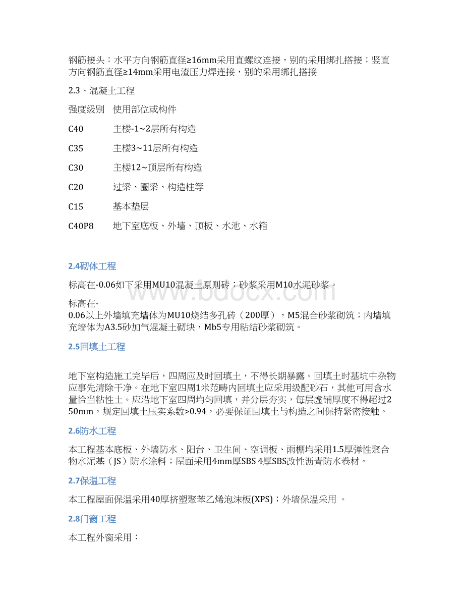 监理工程师见证取样监理细则.docx_第3页