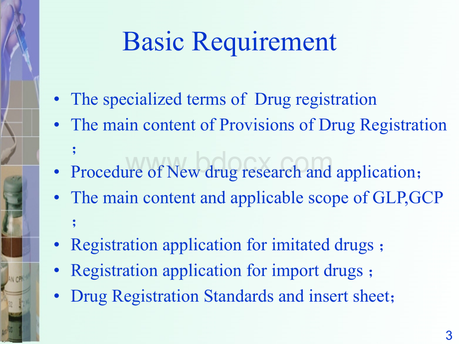 药品注册管理AODR_精品文档.ppt_第3页