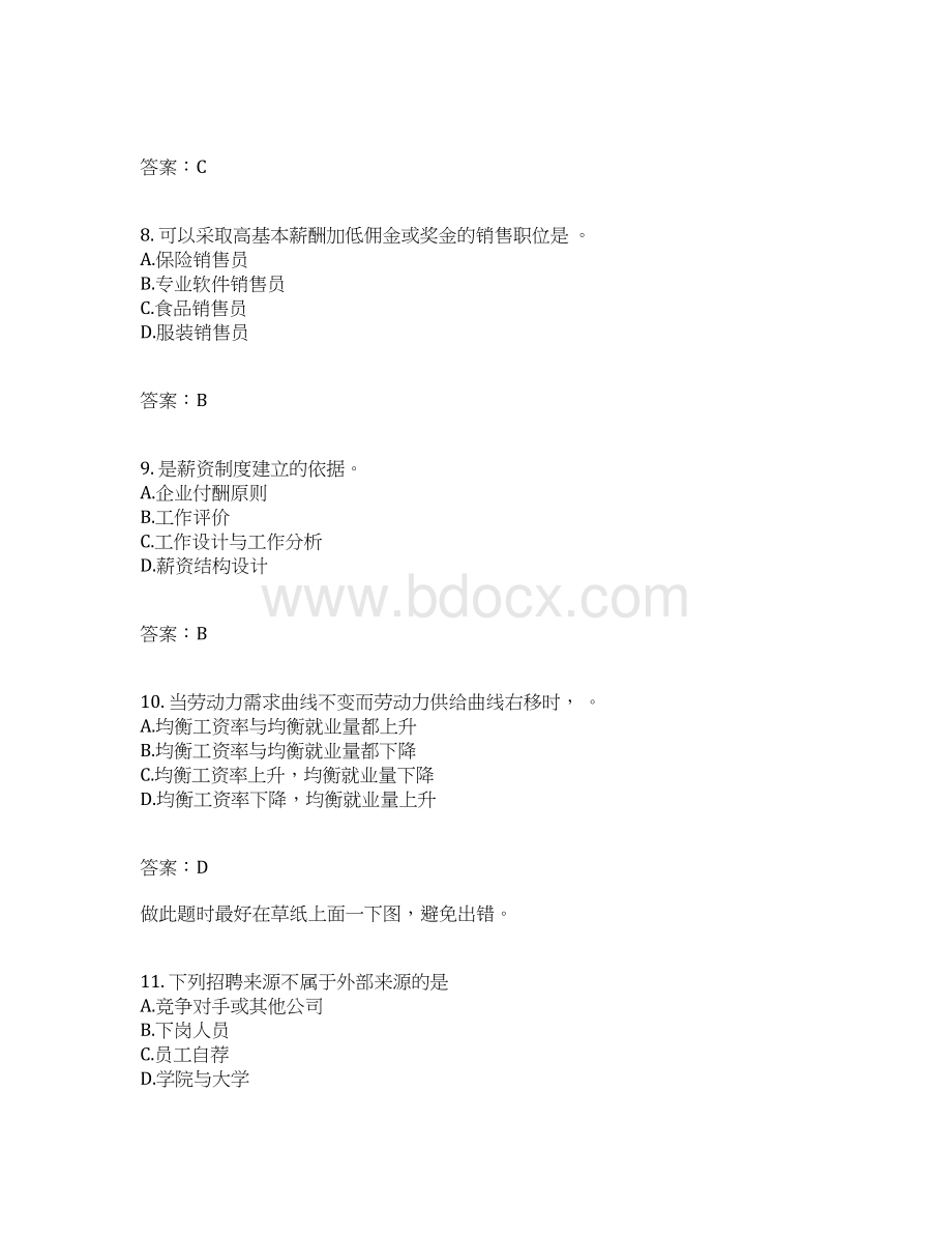 经济师中级人力资源管理专业知识与实务模拟10.docx_第3页