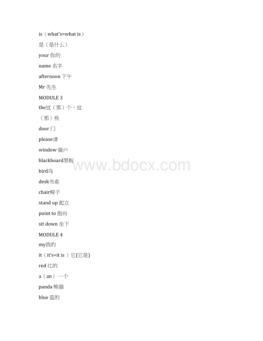 小学英语单词抄写示范.docx_第2页