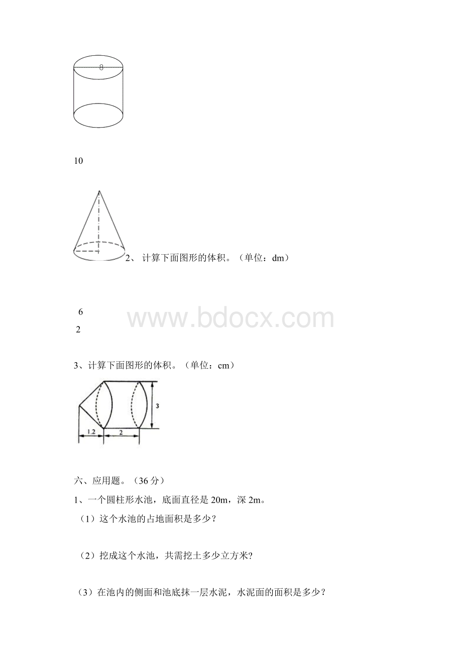 北师大版六年级数学下册单元测试题全册Word下载.docx_第3页