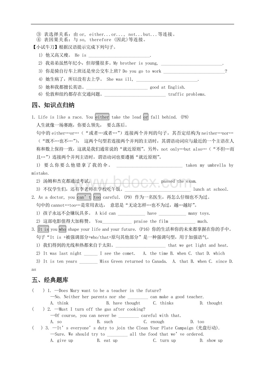 译林版英语九年级英语上册期末精品复习资料Word文档下载推荐.doc_第2页