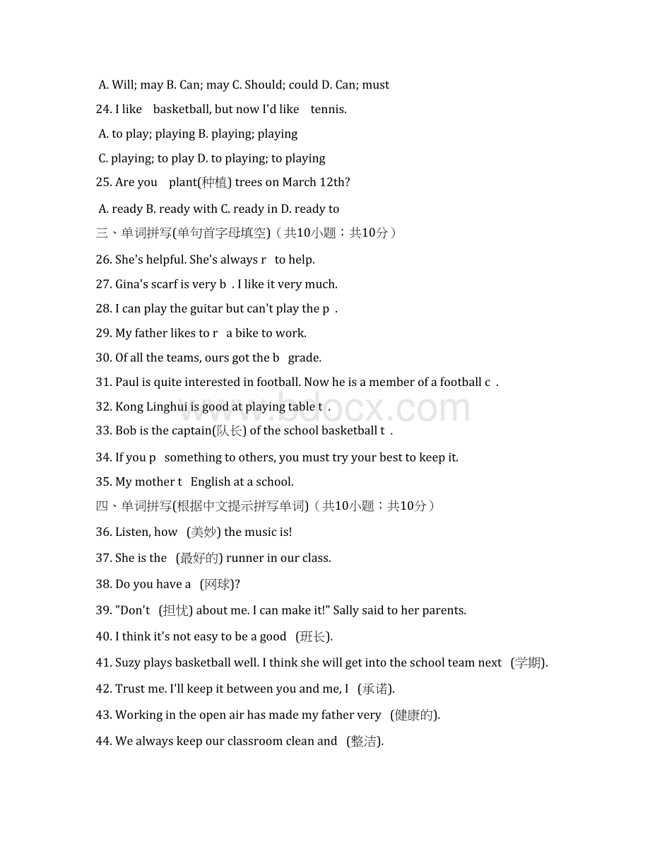 初中英语外研版七年级下册Module2 What can you do 单元练习Word文档下载推荐.docx_第3页