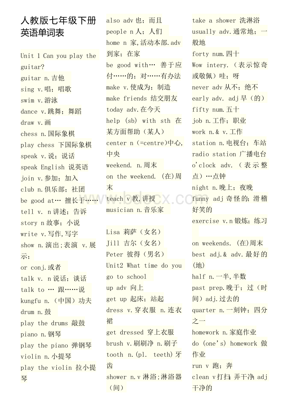 人教版七年级下册英语单词表Word文档下载推荐.docx_第1页