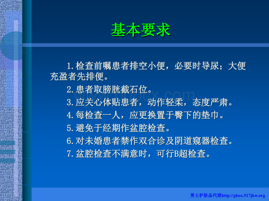 主刀医生常用的妇科检查及小手术优质PPT.ppt_第2页