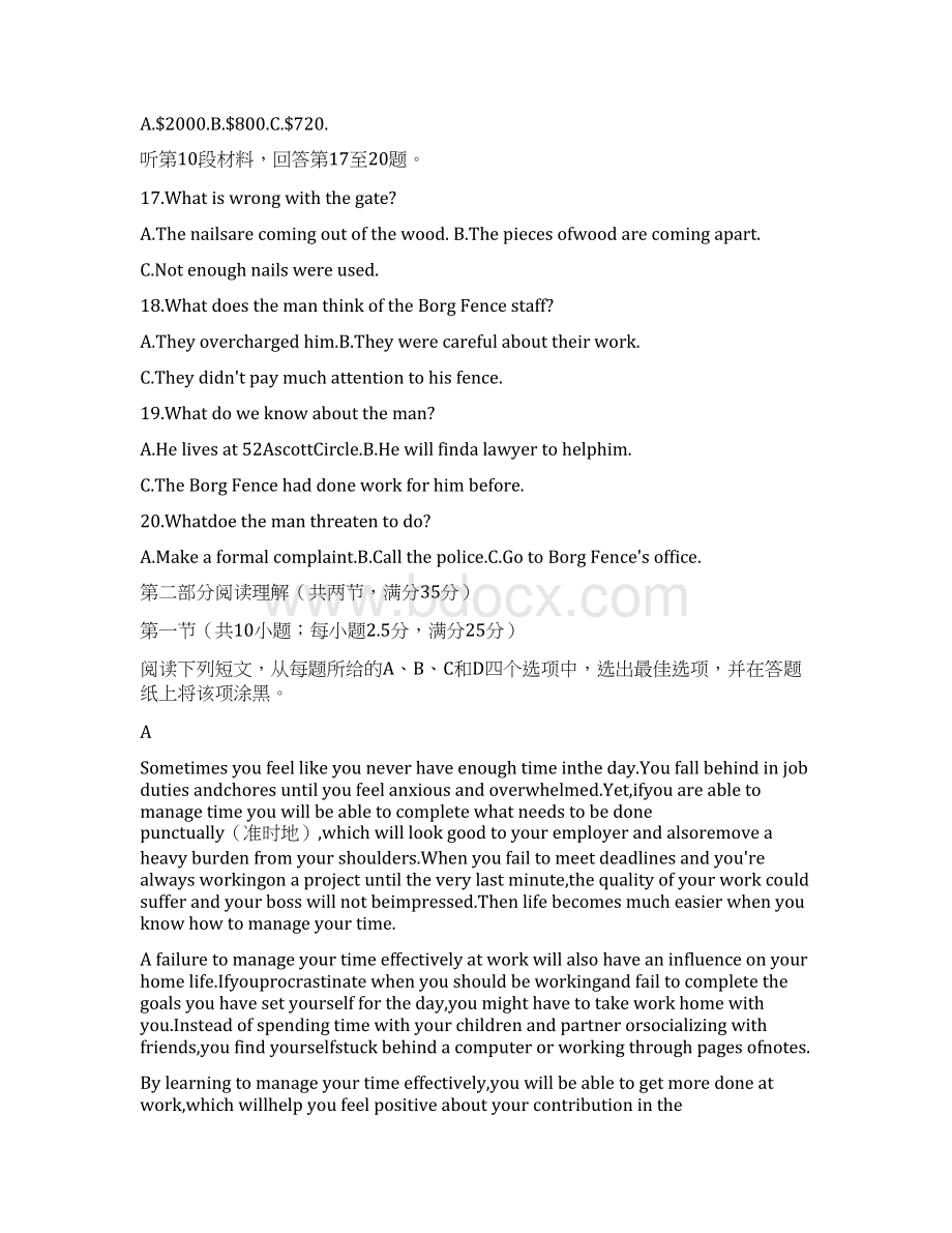 浙江省宁波市十校届高三联考英语试题含答案Word文档格式.docx_第3页