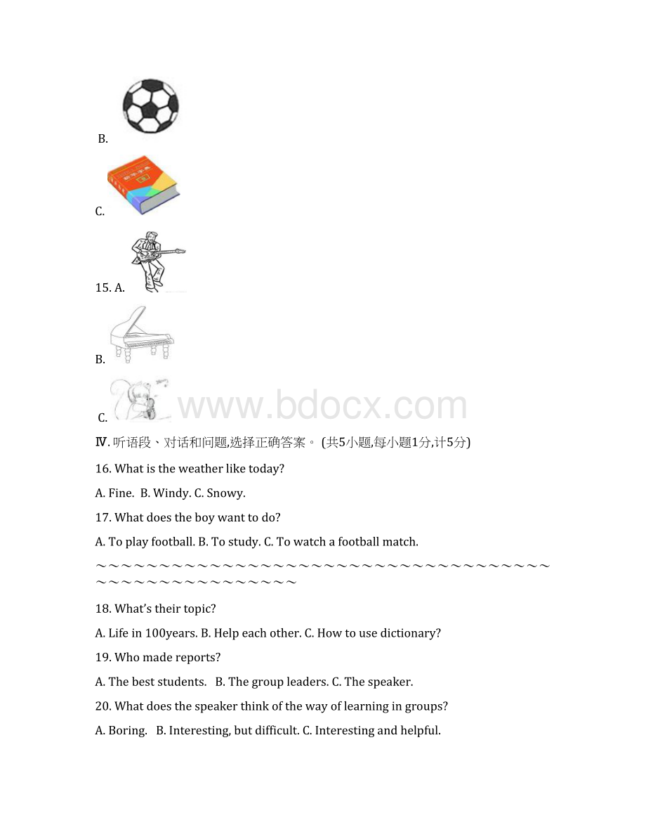 人教版中学英语中考学年度第二学期八年级期末考试试题及答案.docx_第2页