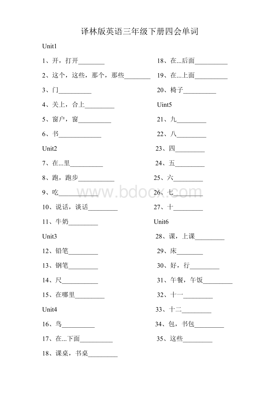 (完整word版)译林英语四会单词.doc_第1页